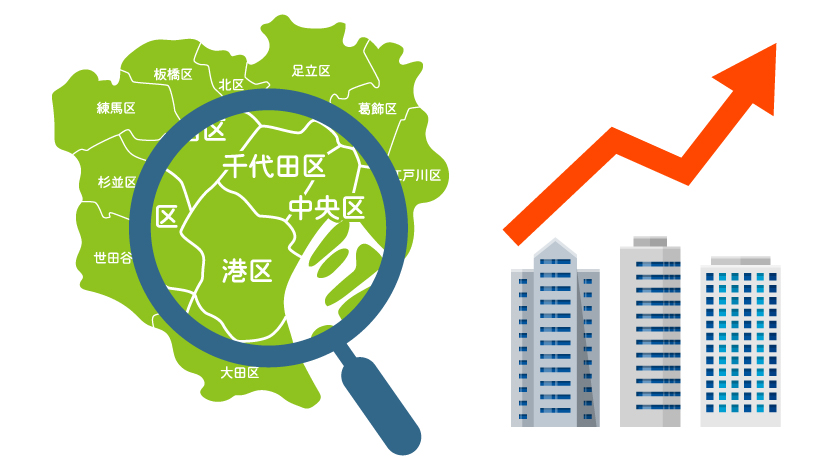 なぜ、見学するのは東京都の不動産なの？